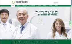 香港同佳健康诊所（同佳国际健康）