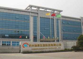上海瑞康生物技术研发中心的简单介绍