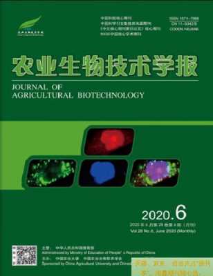 农业生物技术学会（农业生物技术学报）