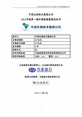 中国生物技术集团公司介绍（中国生物技术集团公司招聘）-图2