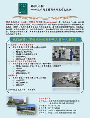 中国生物技术集团公司介绍（中国生物技术集团公司招聘）-图3