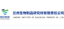 中国生物技术兰州公司（中国生物 兰州）-图2
