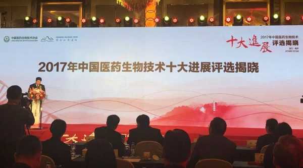 中国生物技术协会十大进展（中国生物技术协会官网）-图1