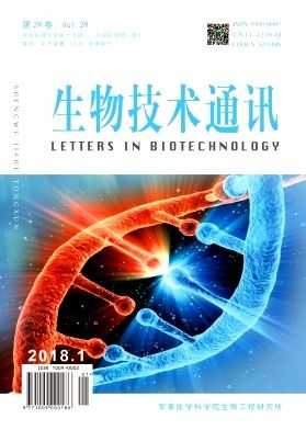 二区自然生物技术（生物二区杂志）-图1