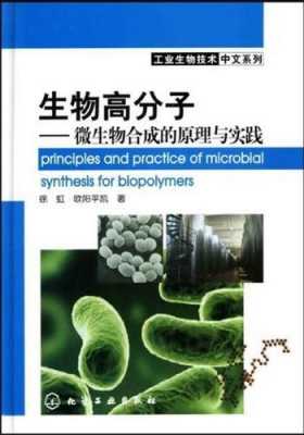 工业生物技术中文系列（工业生物技术又叫什么）-图3
