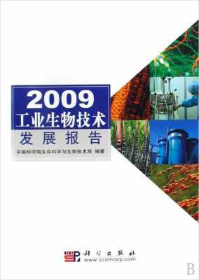 工业生物技术企业（工业生物技术产业的主要形式有哪些）-图2