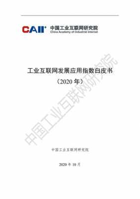 中国工业生物技术白皮书2015（生物工业制品）