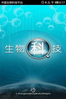 中国生物技术信息网（中国生物技术网公众号）-图2