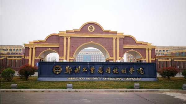 生物技术应用学院（郑州工业技术应用学院）-图1