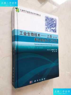 中国工业生物技术网（工业生物科技）