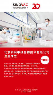 北京地区生物技术公司排名（北京地区生物技术公司排名前十）-图3