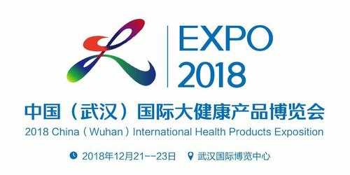 武汉国际健康（武汉国际健康博览会）