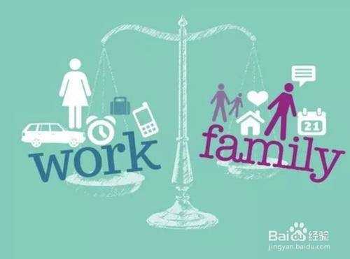 如何平衡工作家庭健康（如何平衡工作家庭健康情况）