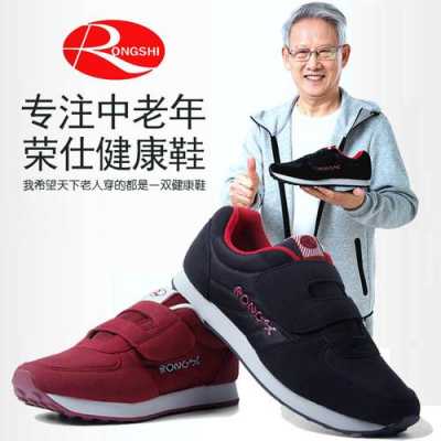香港健康鞋品牌（香港健康鞋品牌有哪些）