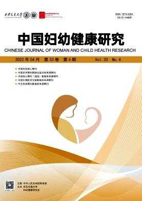 中国妇幼健康研究2019（中国妇幼健康研究杂志官网）