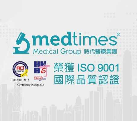 香港国际健康产业集团（香港国际健康管理职业认证中心）