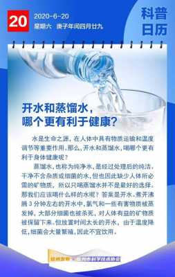 长期饮用蒸馏水有益健康吗（长期饮用蒸馏水有利于健康吗）