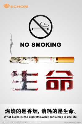 吸烟有害健康的广告语（吸烟有害健康的广告语有哪些）