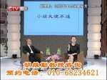重庆卫视爱尚健康（重庆卫视爱尚健康特别节目20130903）