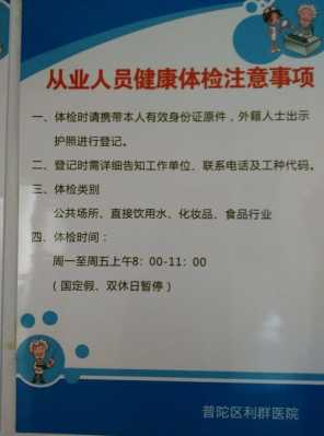 上海食品健康证办理（上海食品健康证在哪办）