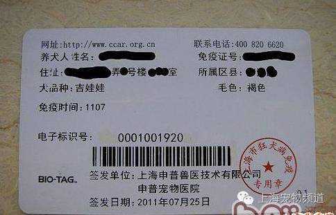 上海宠物健康证（上海宠物检疫证明地址）