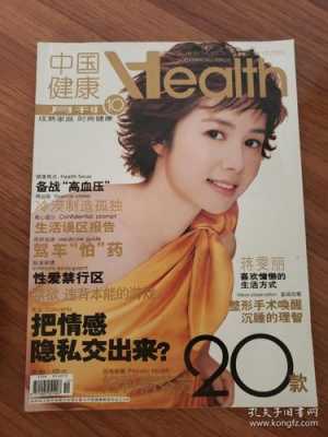 中国健康杂志（中国健康杂志官网）-图2
