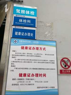 北京办健康证的医院（北京办理健康证的医院）