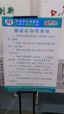 办健康证在哪里办上海（上海市办健康证）-图3